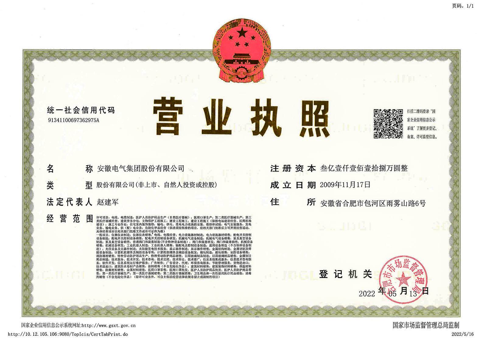 suncitygroup太阳集团(中国)-官方网站