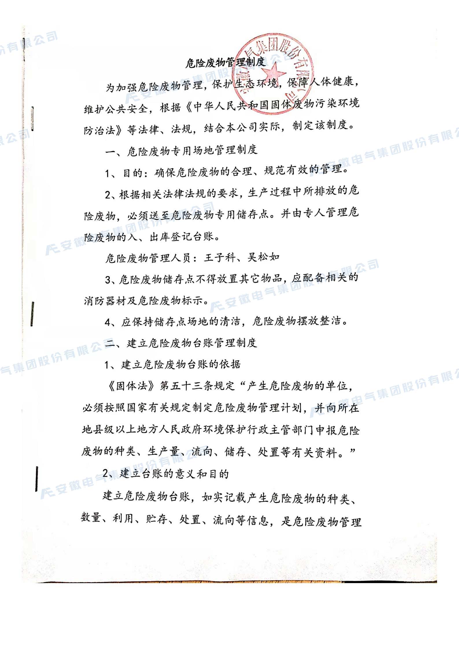 suncitygroup太阳集团(中国)-官方网站